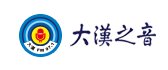 大漢之音調頻廣播電台FM97.1